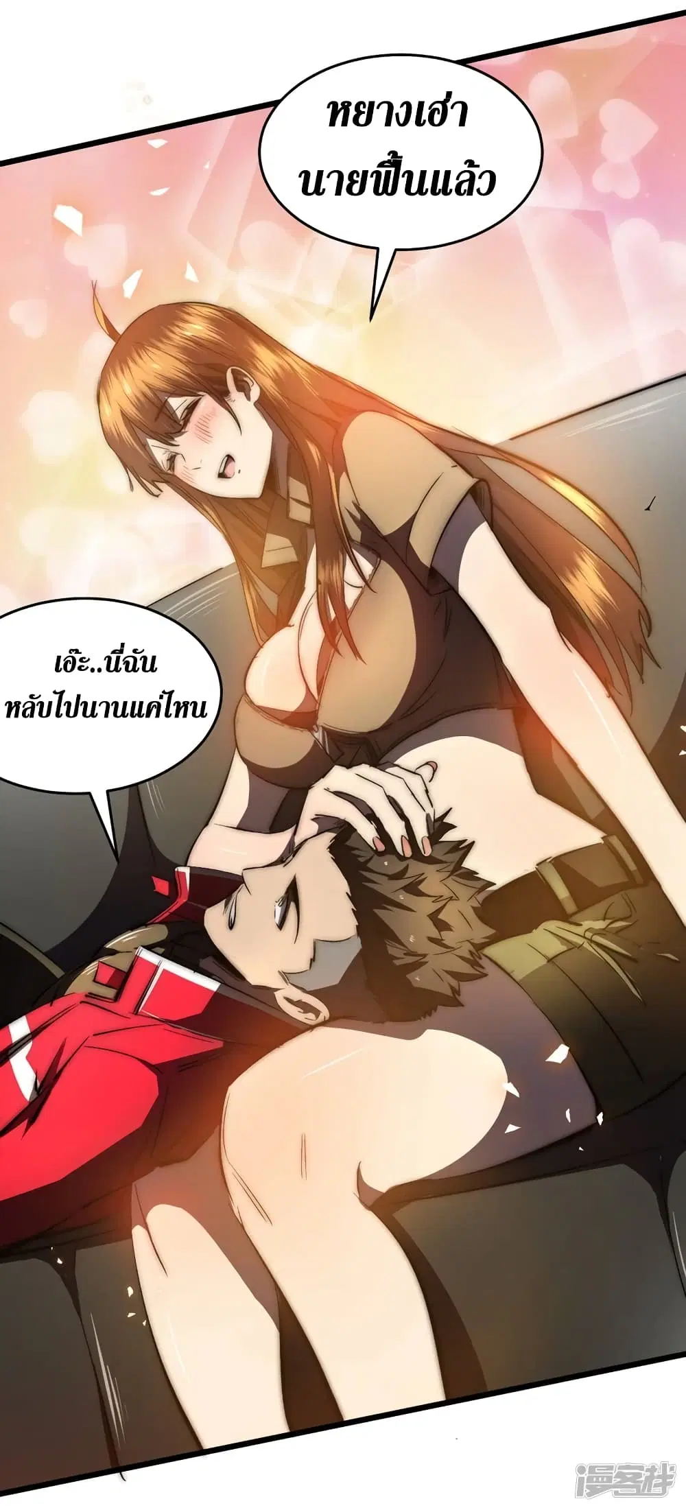 The Last Hero ตอนที่ 24 หน้า 12