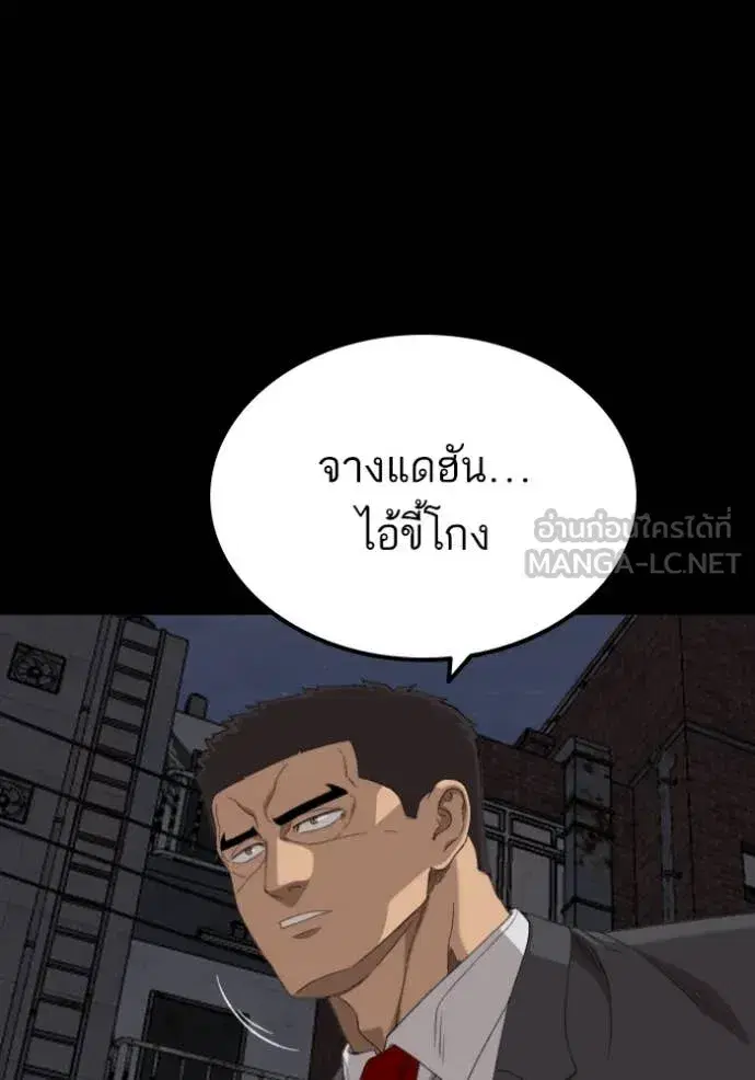 Bad Guy ตอนที่ 269 หน้า 135
