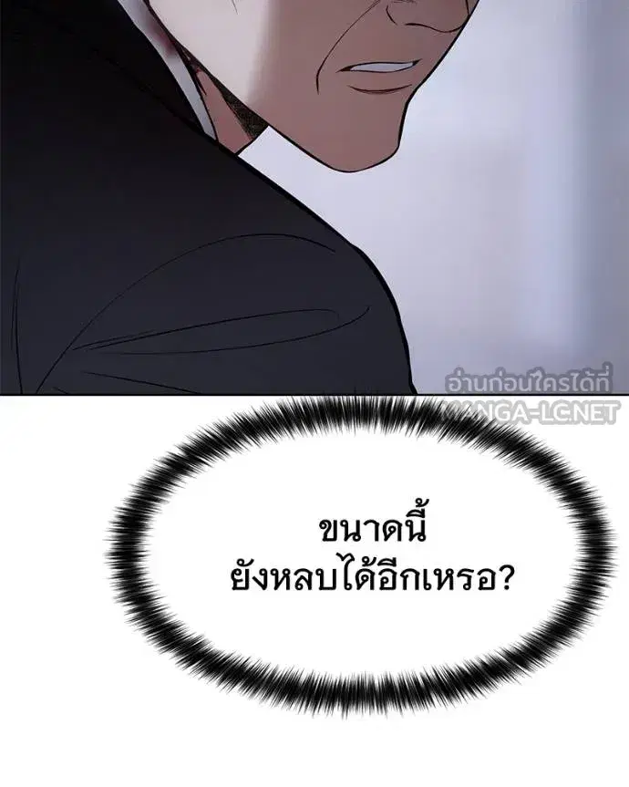 Baek XX ตอนที่ 120 หน้า 150