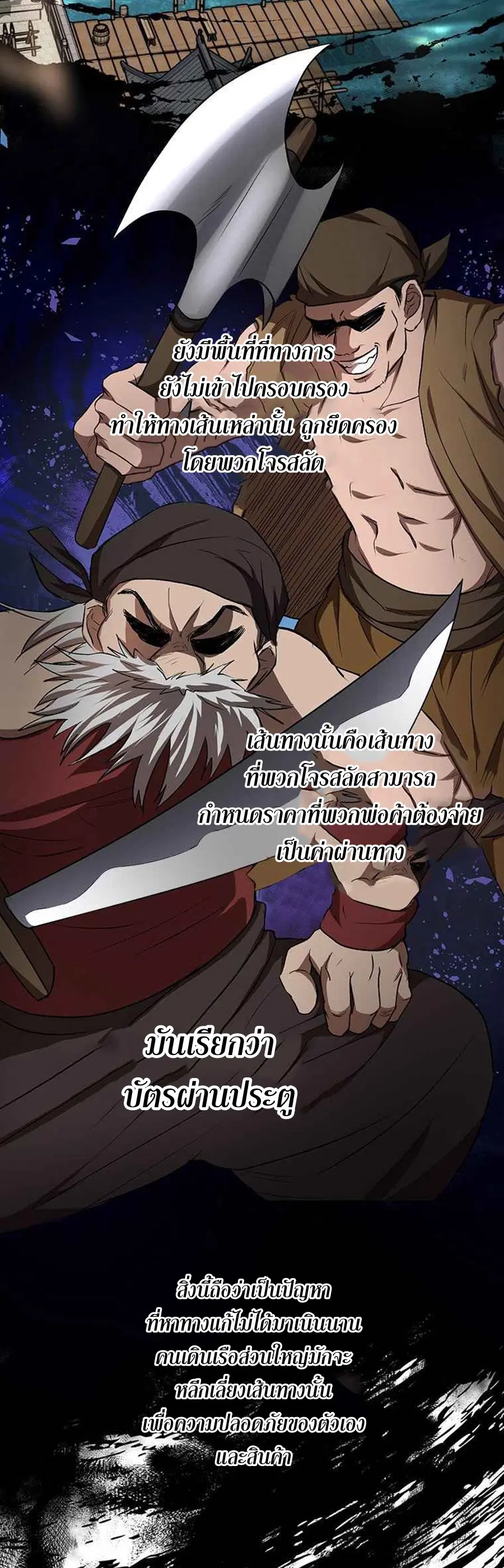 Path of the Shaman ตอนที่ 44 หน้า 27