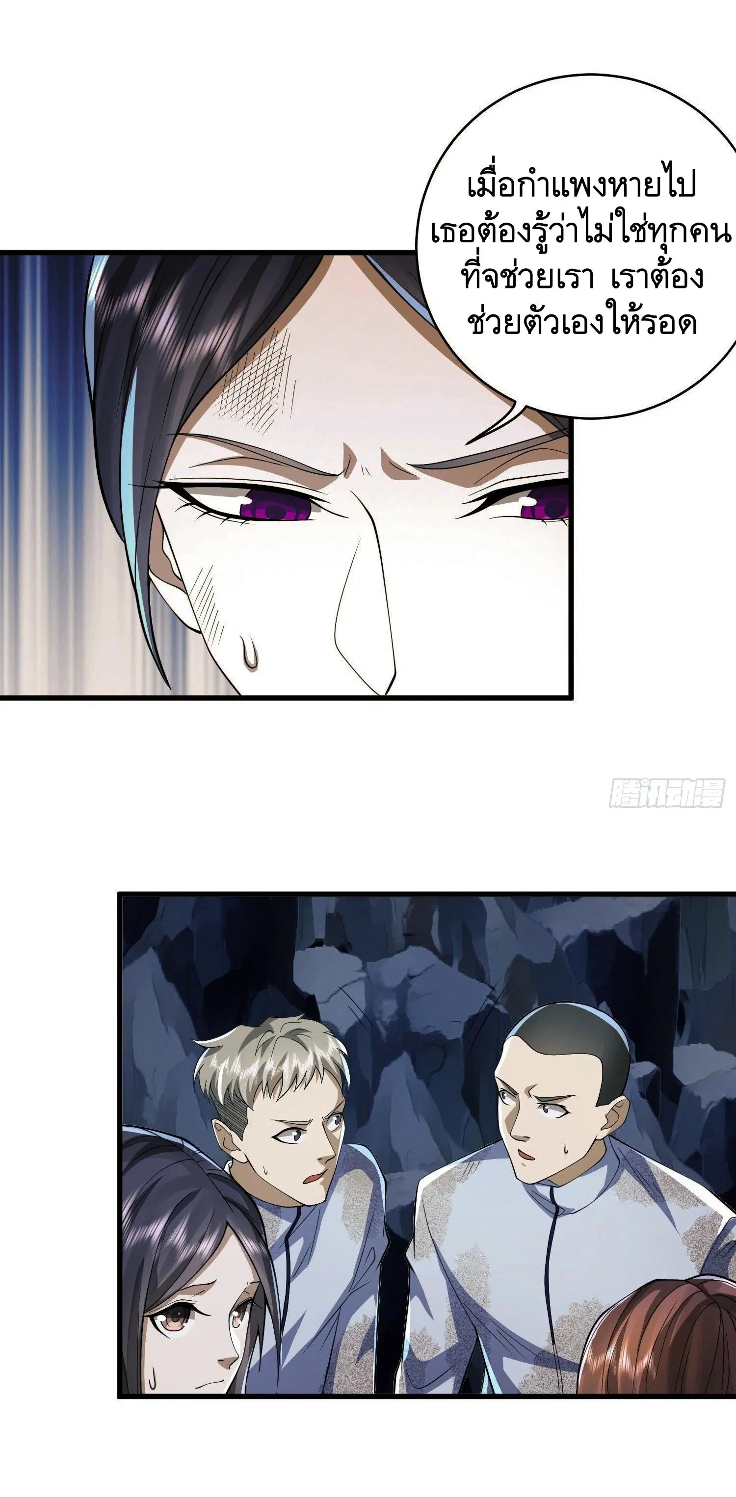 The First Order ตอนที่ 53 หน้า 20