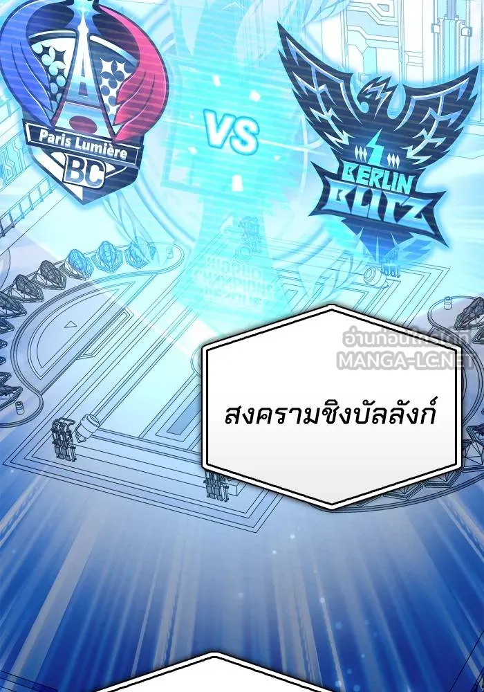 Superhuman Battlefield เกมของยอดมนุษย์ ตอนที่ 109 หน้า 36
