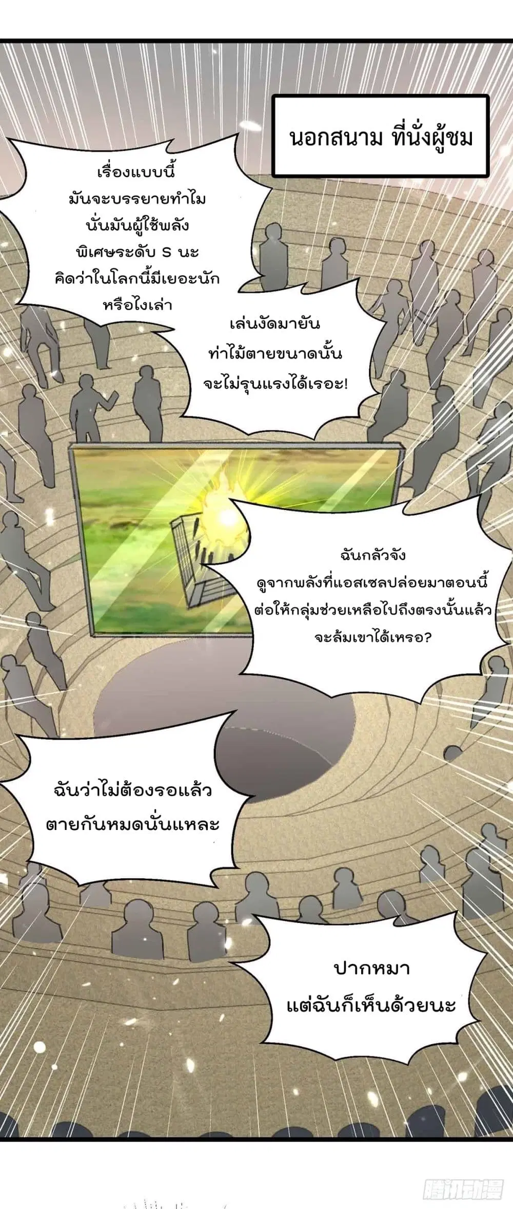 Rebirth Abandoned Less Return ตอนที่ 199 หน้า 24