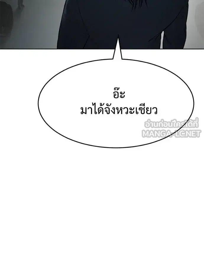 Baek XX ตอนที่ 112 หน้า 67