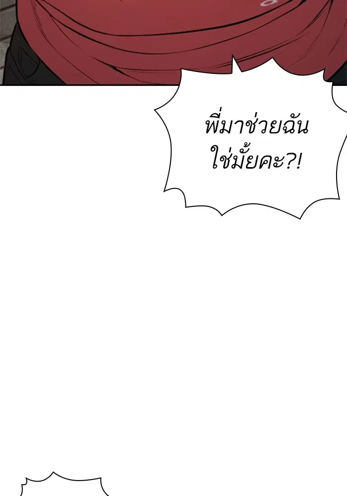 How to Fight ตอนที่ 166 หน้า 34