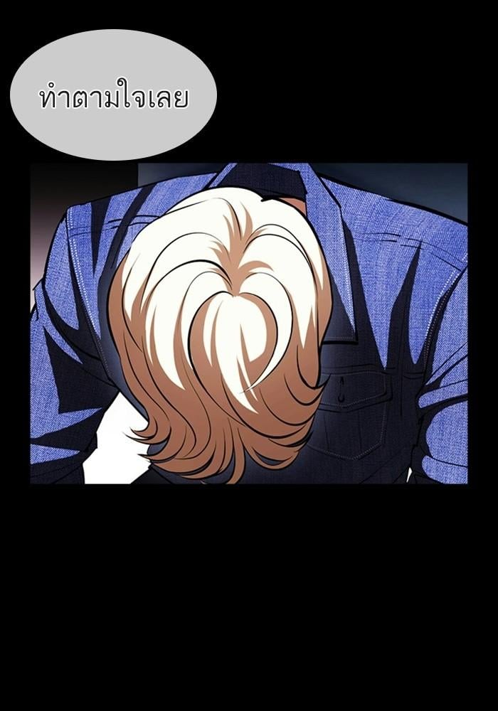 Lookism ตอนที่ 403 หน้า 155