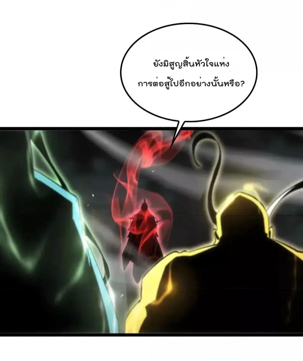 World’s Apocalypse Online ตอนที่ 189 หน้า 42