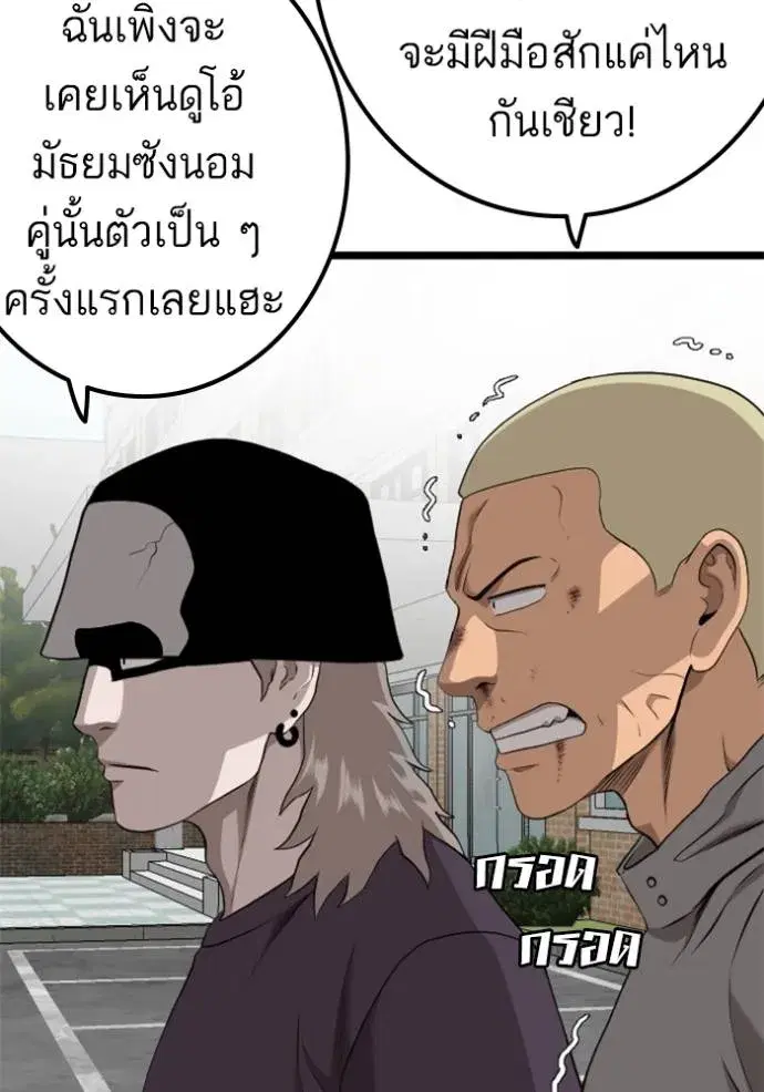 Bad Guy ตอนที่ 223 หน้า 32