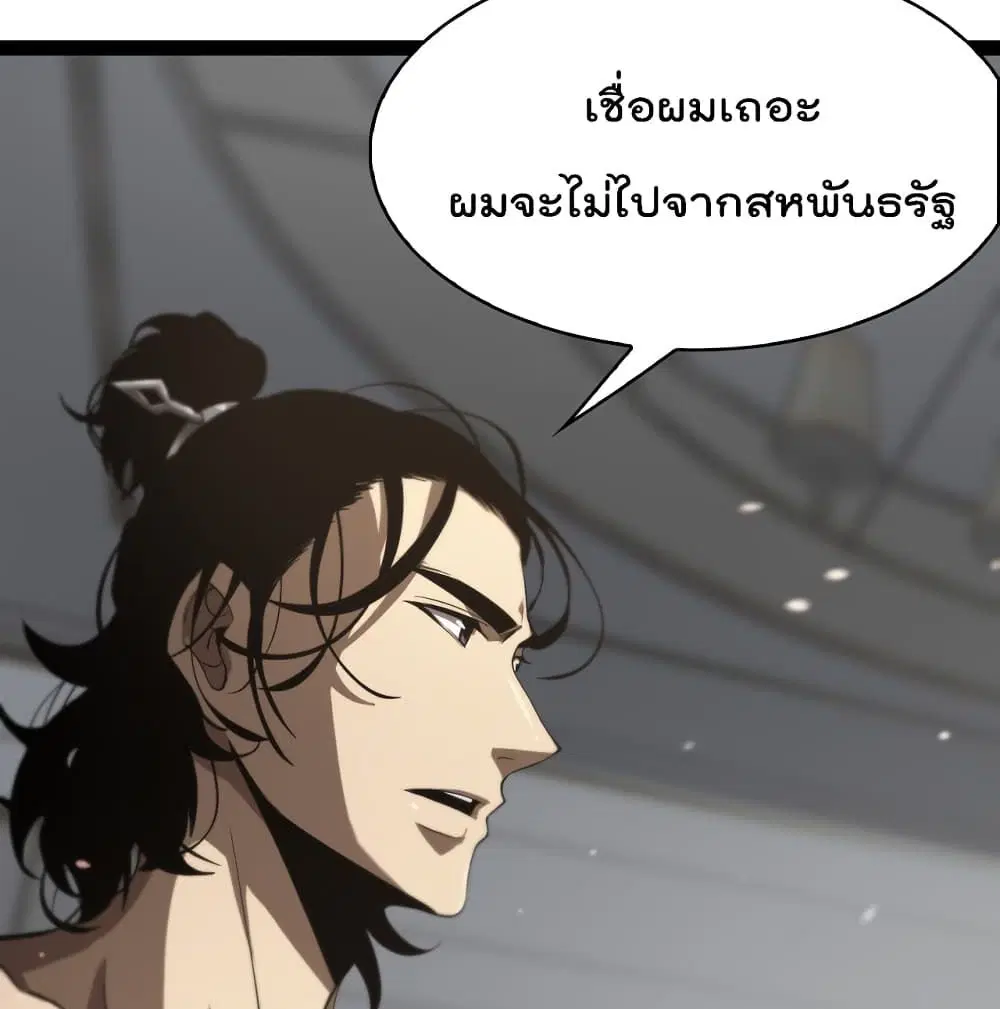 World’s Apocalypse Online ตอนที่ 35 หน้า 29
