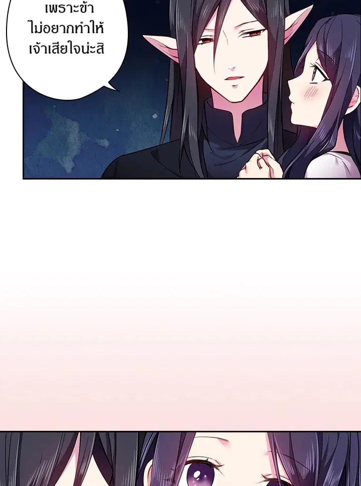 Satan’s Bride ตอนที่ 53 หน้า 62