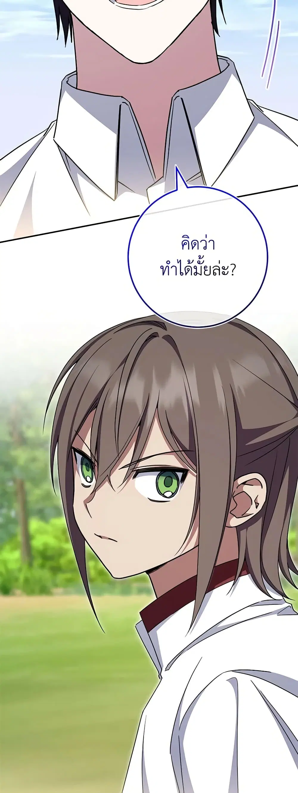 The Wicked Little Princess ตอนที่ 98 หน้า 44