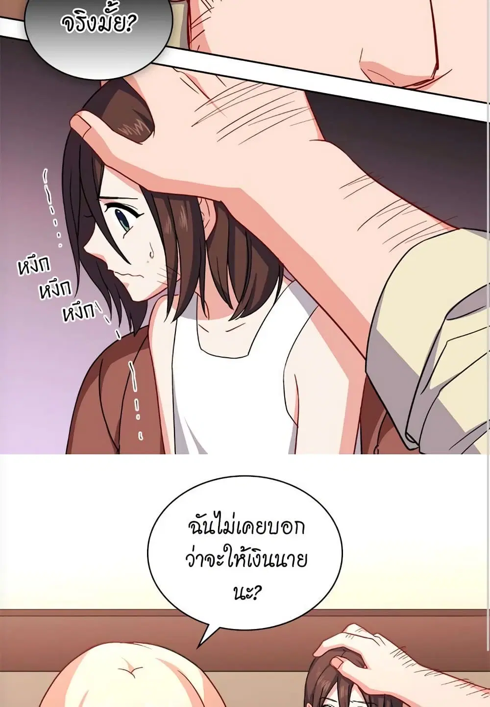 What It Takes to be a Villainess ตอนที่ 51 หน้า 10