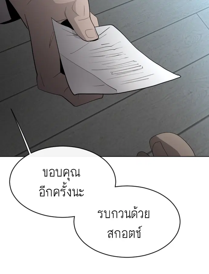 Superhuman Era ตอนที่ 115 หน้า 102