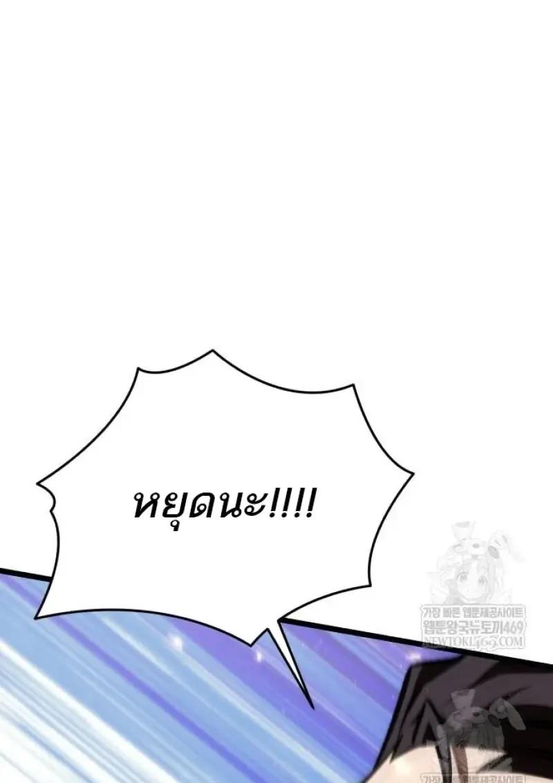 Reincarnator ผู้หวนคืน ตอนที่ 122 หน้า 145