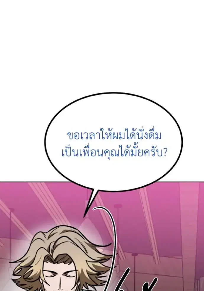 King of the Octagon ตอนที่ 126 หน้า 103