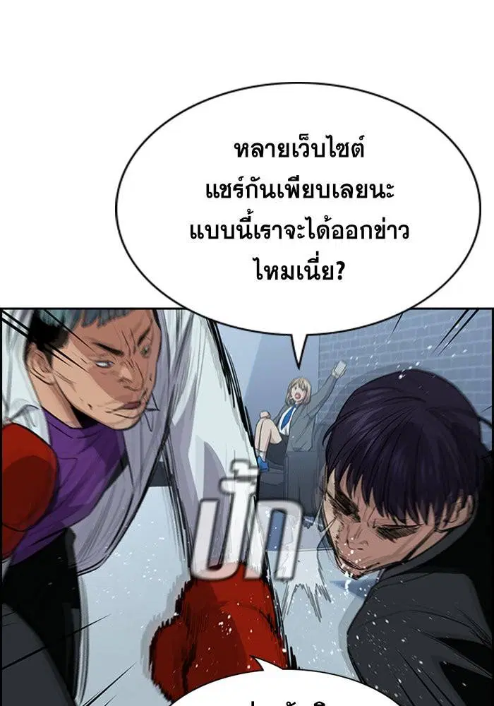 True Education ตอนที่ 28 หน้า 54