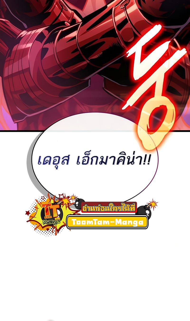 The World After the end โลกหลังการล่มสลาย ตอนที่ 177 หน้า 6