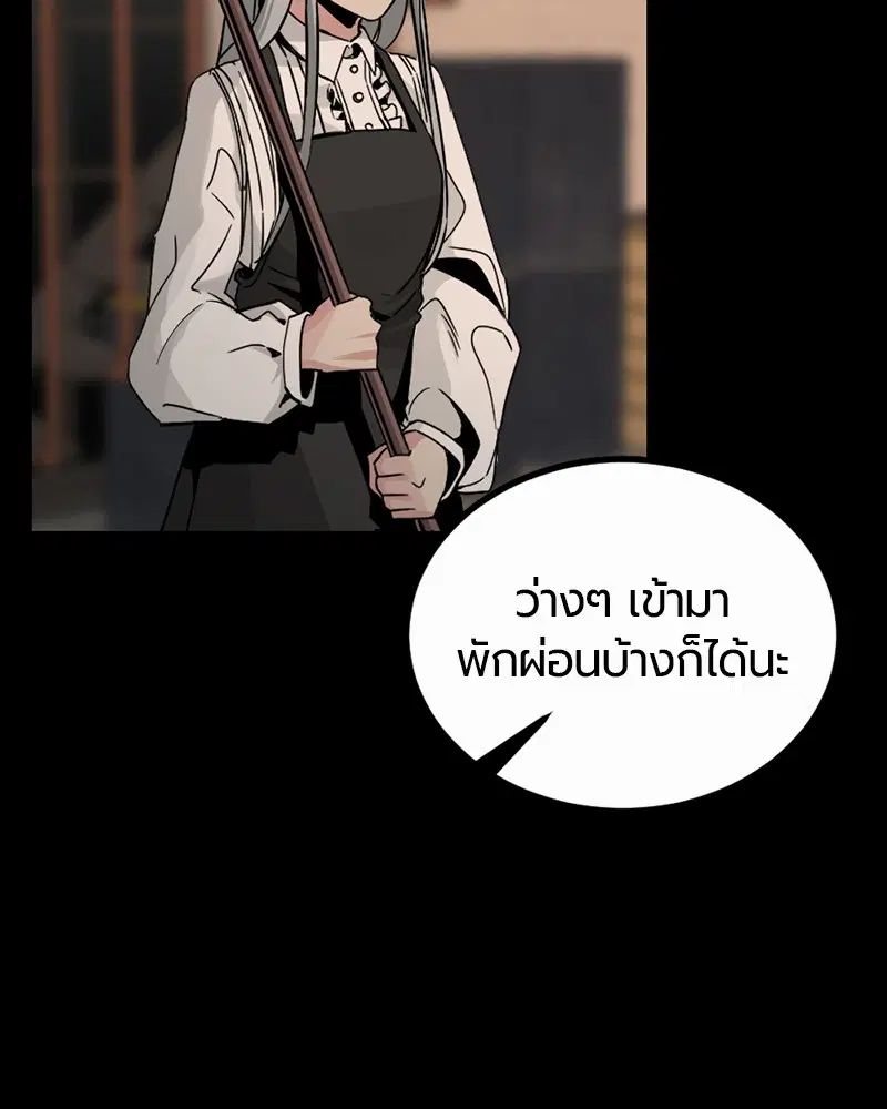 HERO KILLER ตอนที่ 7 หน้า 135