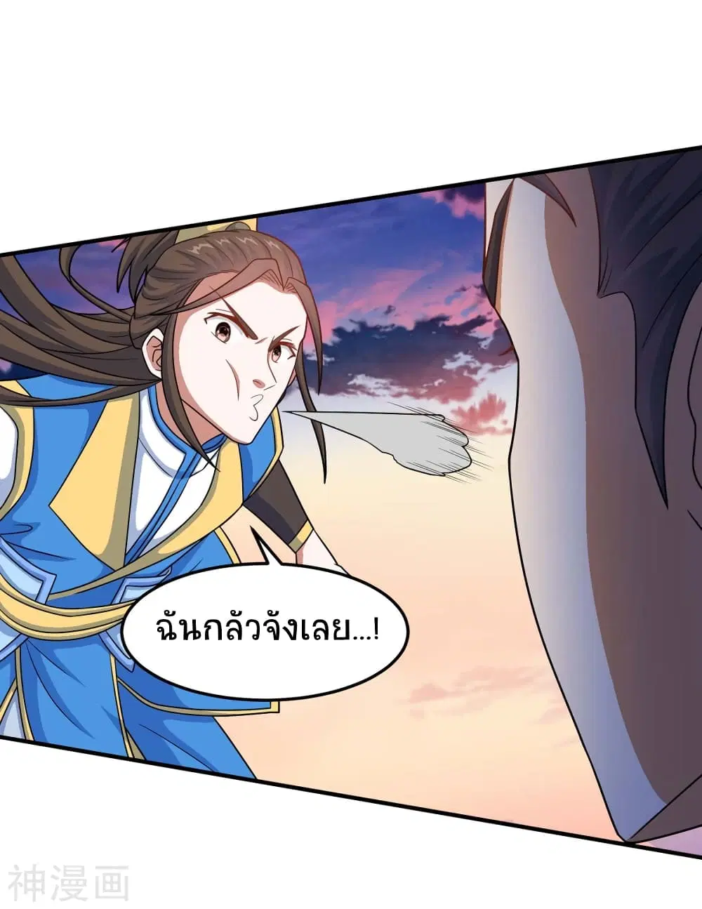 Return of Divine Emperor ตอนที่ 118 หน้า 6