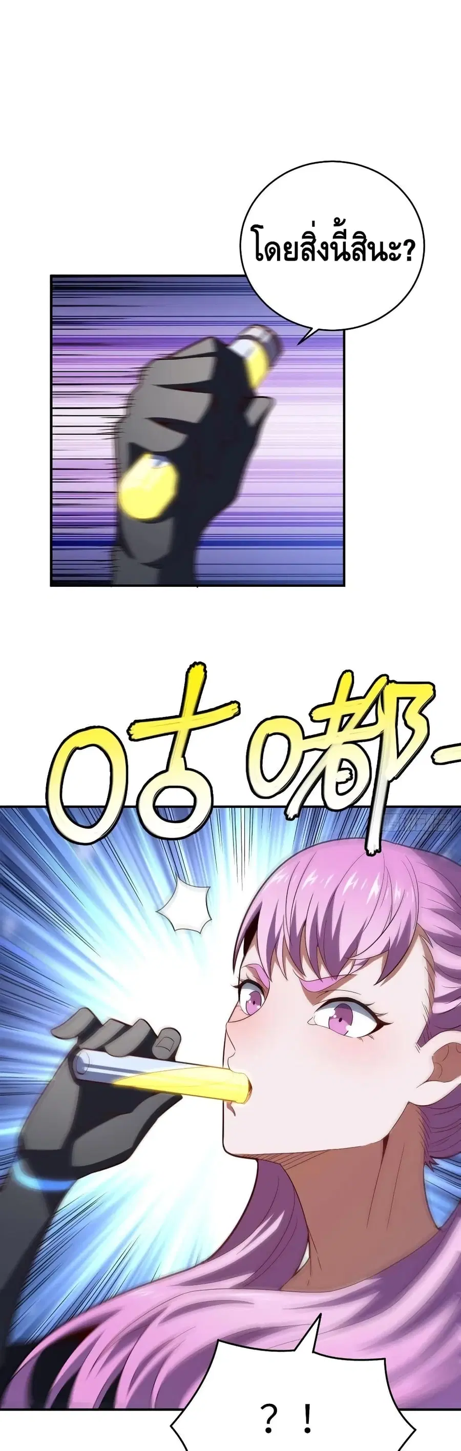High Energy Strikes ตอนที่ 132 หน้า 20
