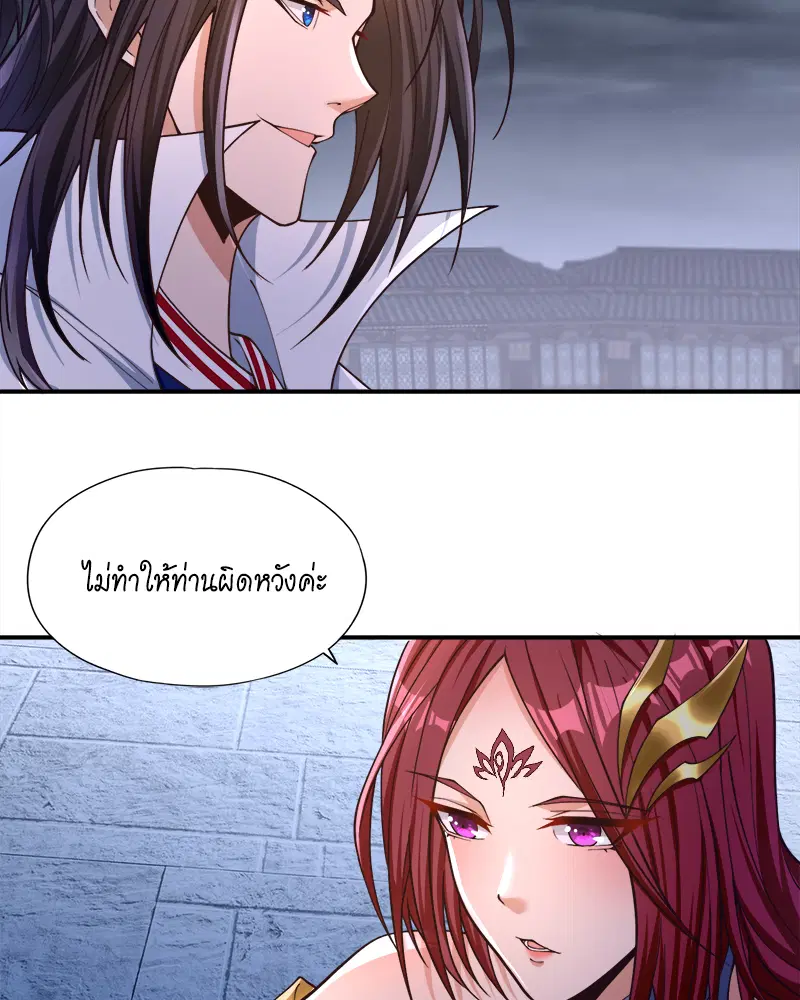 The Time of Rebirth ตอนที่ 183 หน้า 40