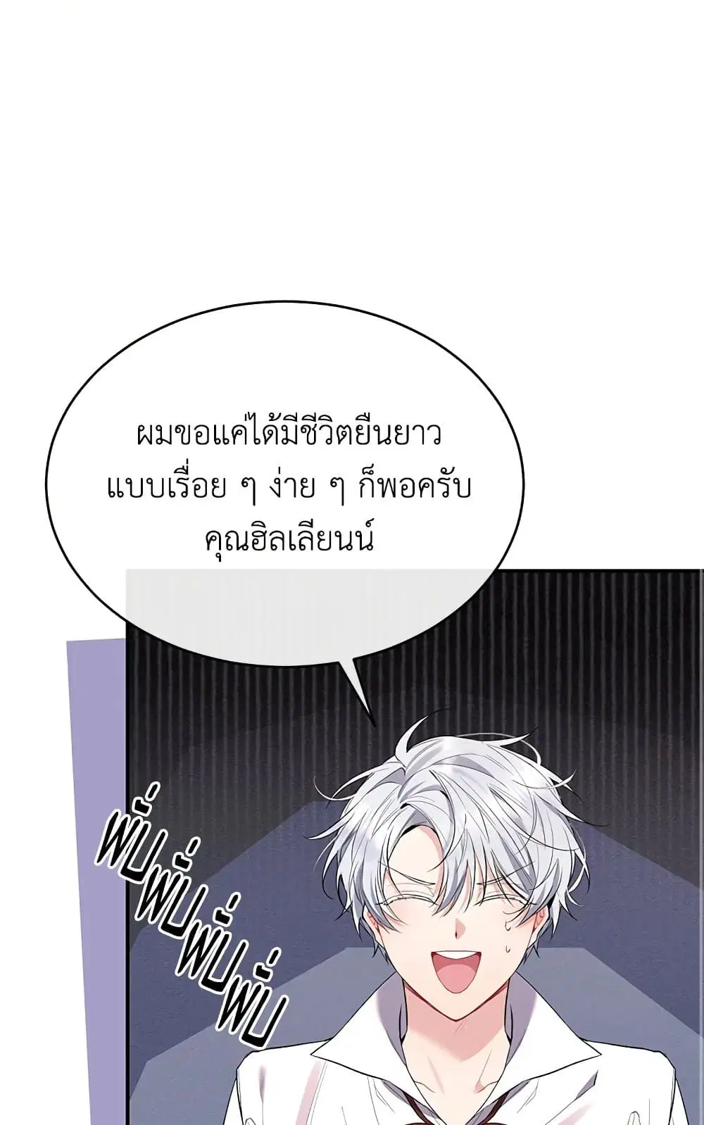 The Real Daughter Is Back ตอนที่ 33 หน้า 37