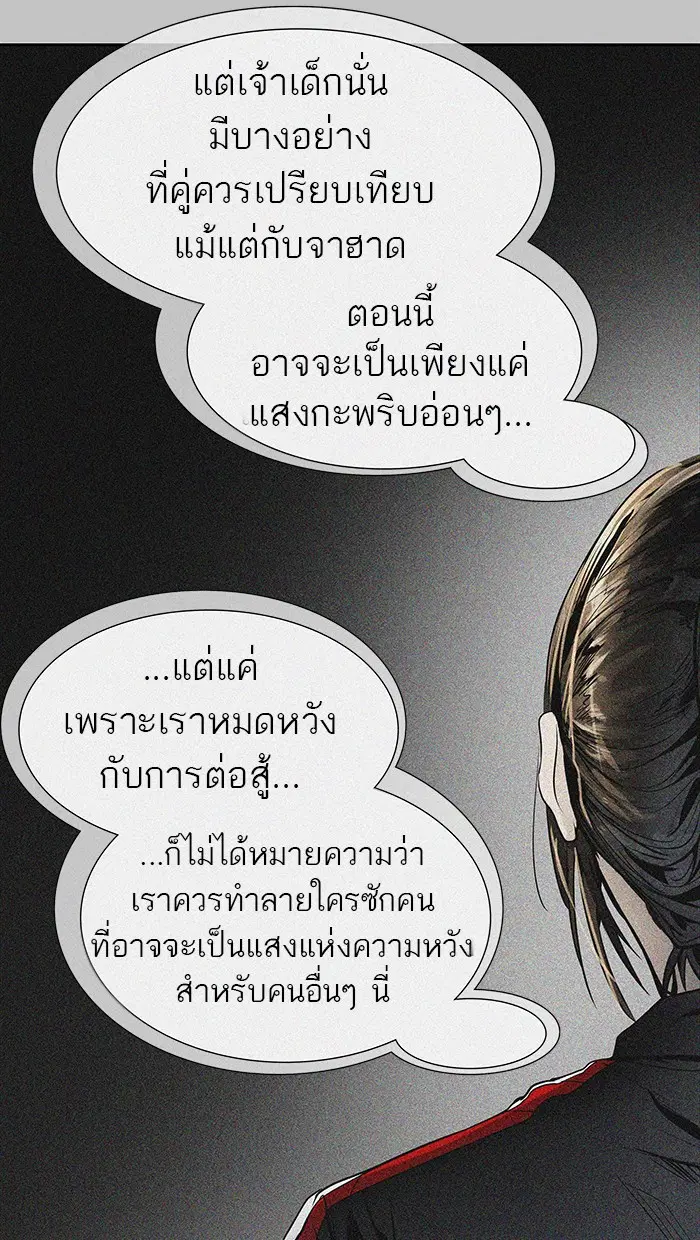 Tower of God ตอนที่ 463 หน้า 60