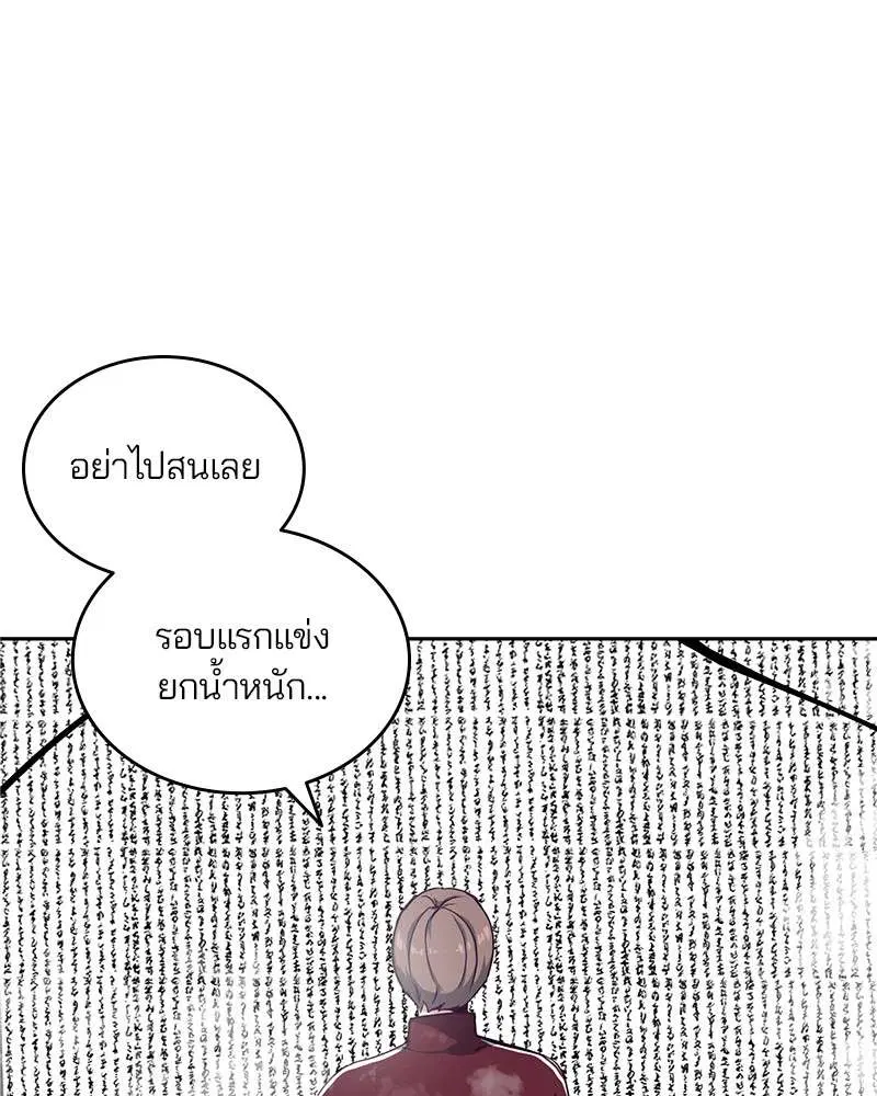 The Boy of Death ตอนที่ 9 หน้า 19