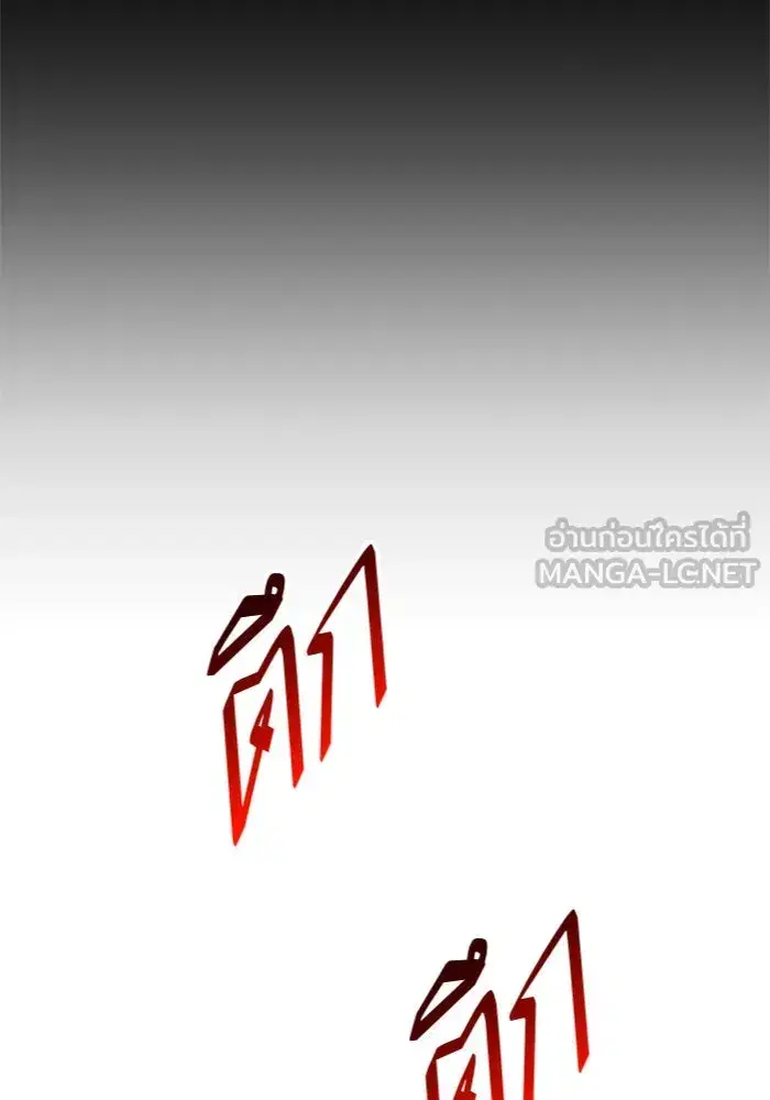Your Throne ตอนที่ 125 หน้า 156