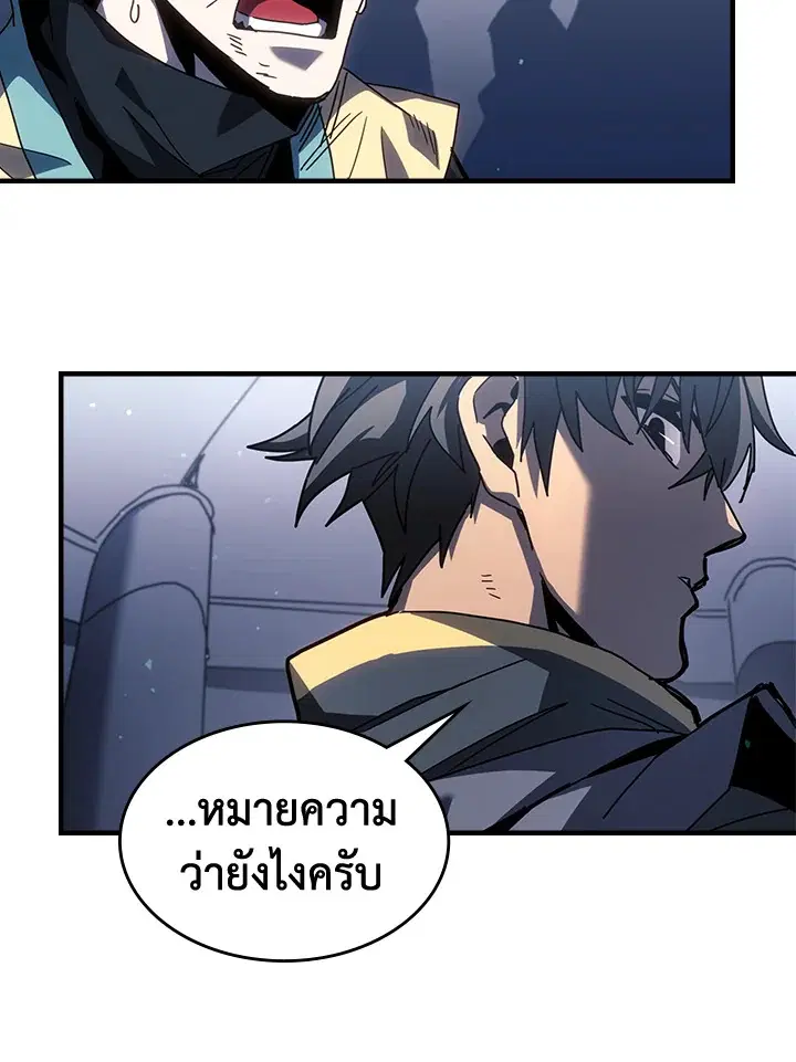 A Returner’s Magic Should Be Special ตอนที่ 230 หน้า 74