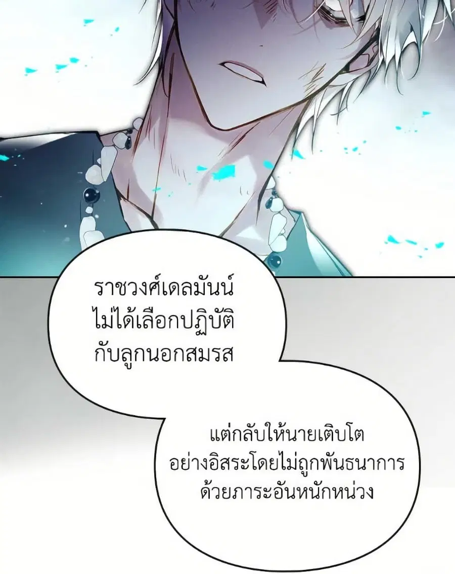 Death Is The Only Ending For The Villainess ตอนที่ 169 หน้า 54