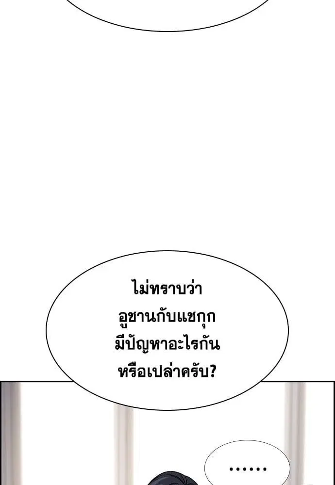 True Education ตอนที่ 158 หน้า 59