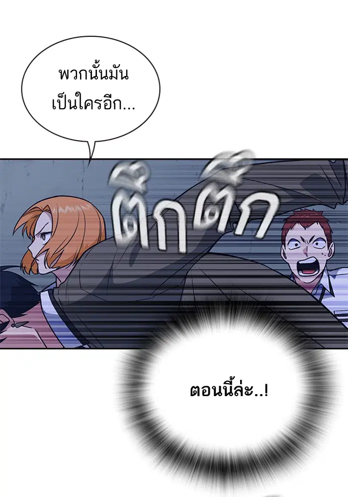 Study Group ตอนที่ 91 หน้า 108