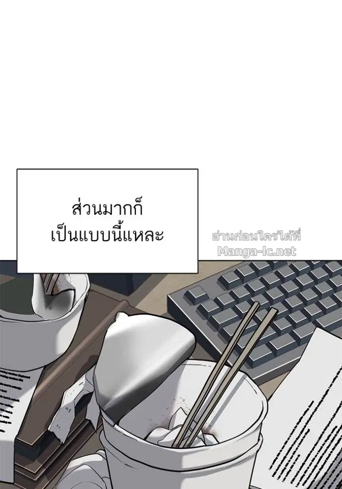 Reborn Rich ตอนที่ 101 หน้า 86