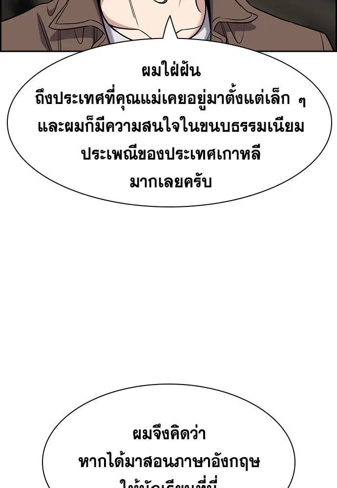 True Education ตอนที่ 133 หน้า 6