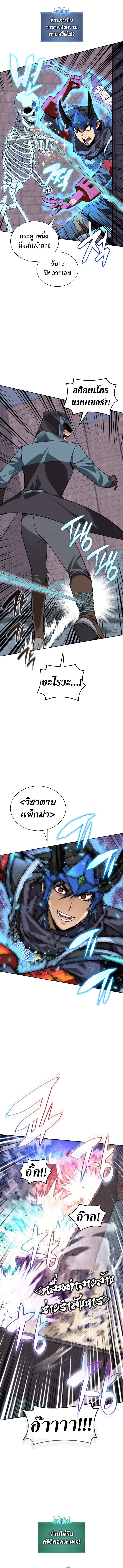 Overgeared จ้าวแห่งยุทธภัณฑ์ ตอนที่ 297 หน้า 2