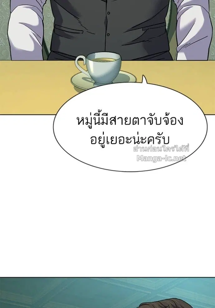 Reborn Rich ตอนที่ 75 หน้า 111
