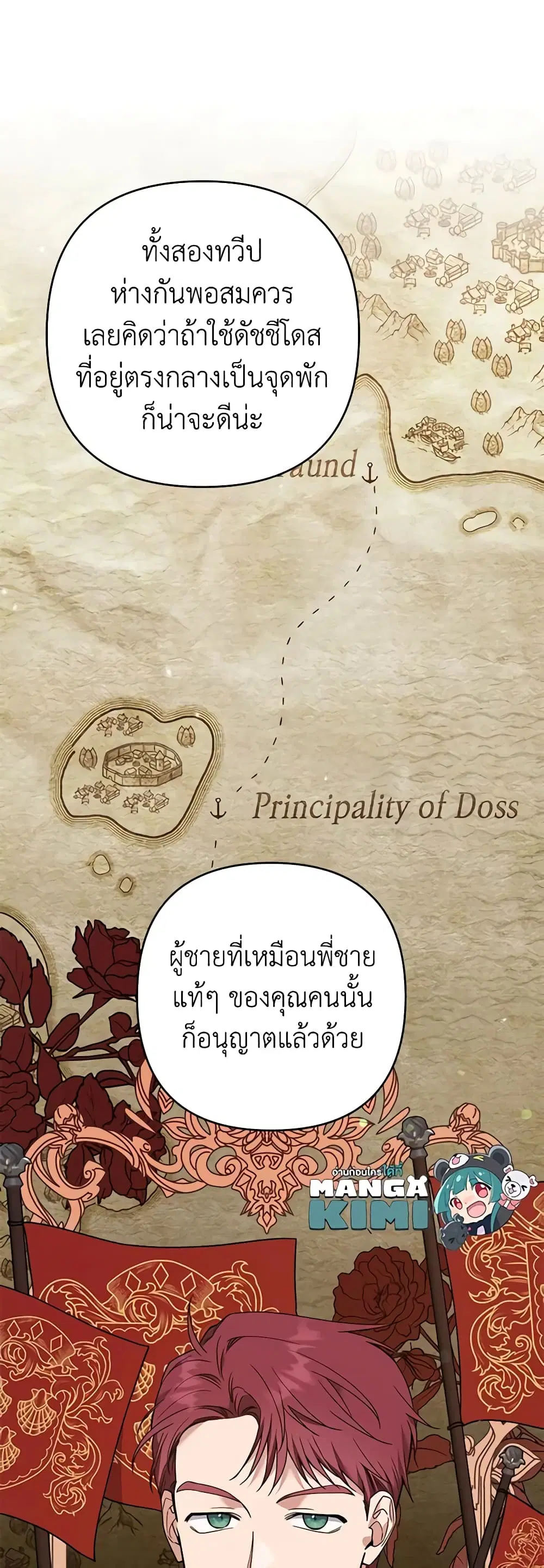 What It Means to Be You ตอนที่ 67 หน้า 11