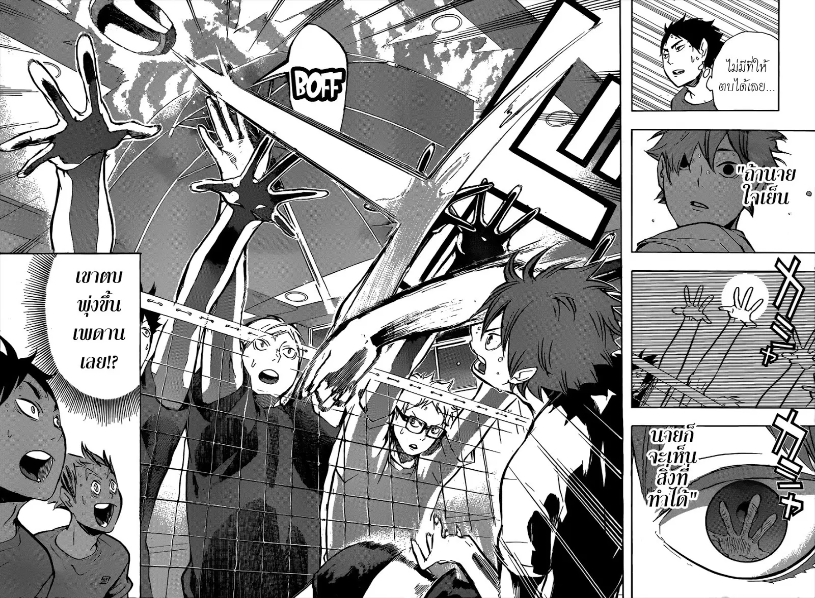 Haikyuu!! ตอนที่ 91 หน้า 16