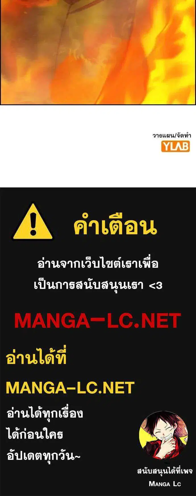 True Education ตอนที่ 235 หน้า 122