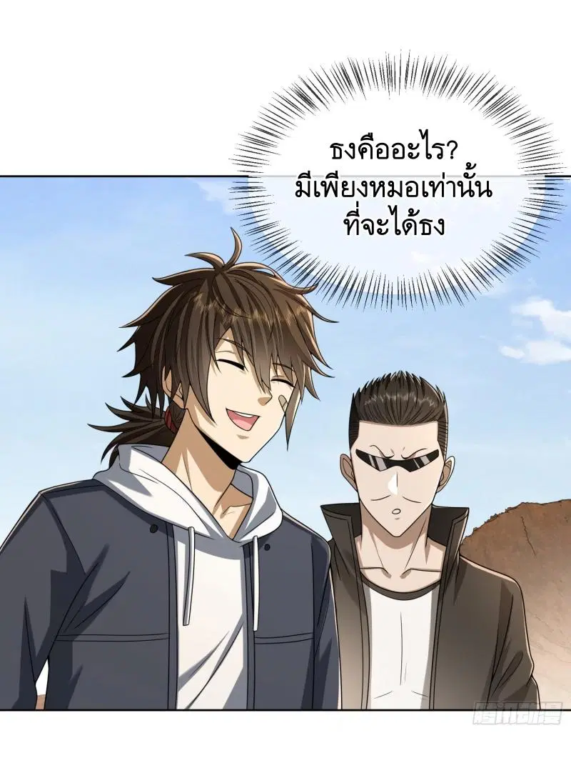 The First Order ตอนที่ 178 หน้า 33
