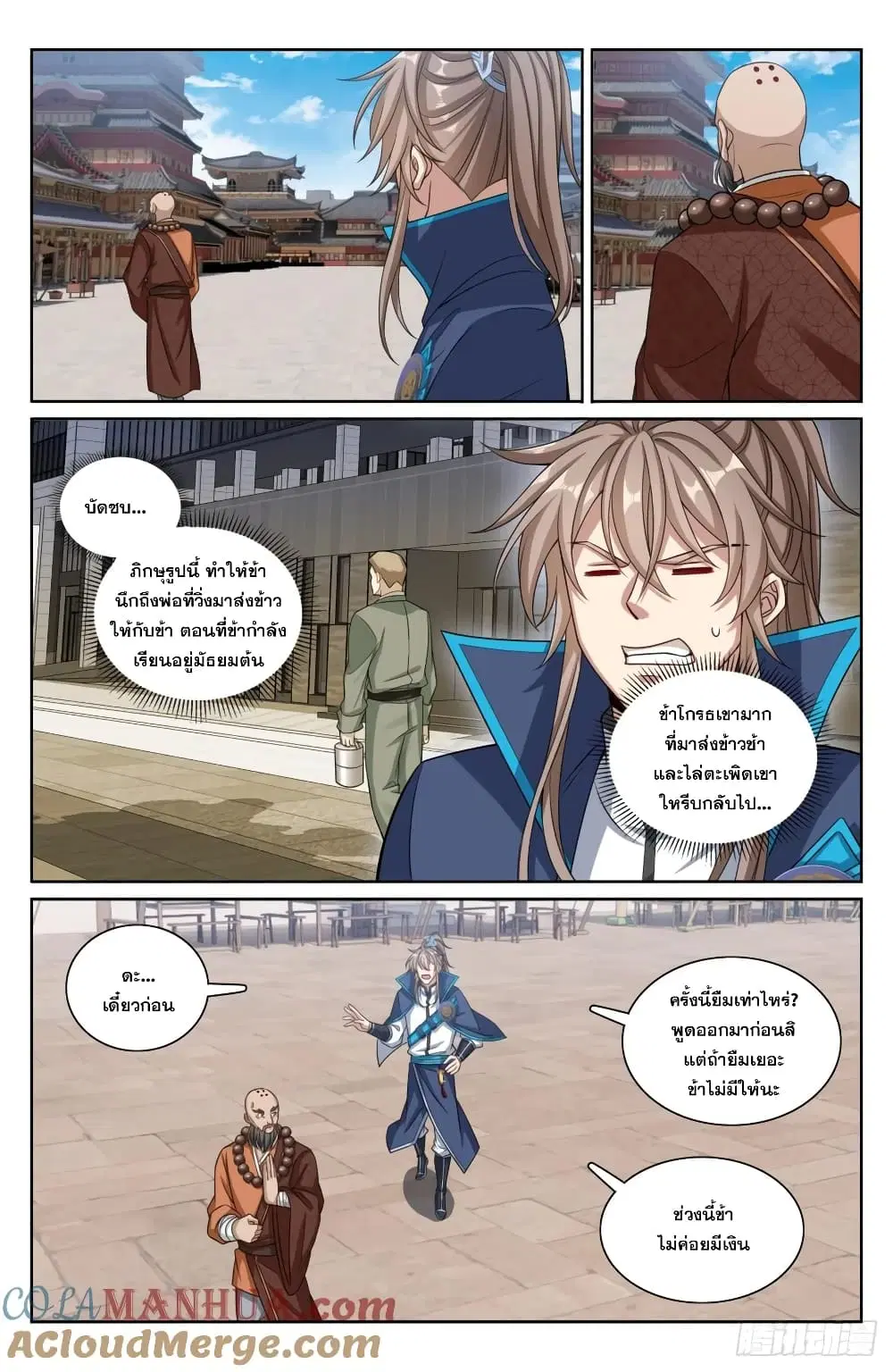 Nightwatcher ตอนที่ 209 หน้า 19