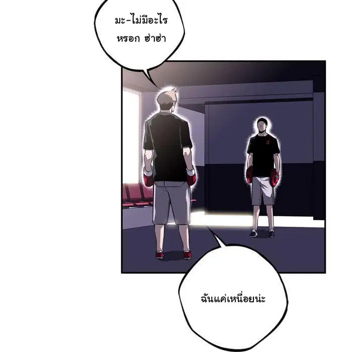 SuperNova ตอนที่ 66 หน้า 108