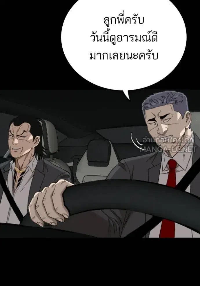 Bad Guy ตอนที่ 275 หน้า 146
