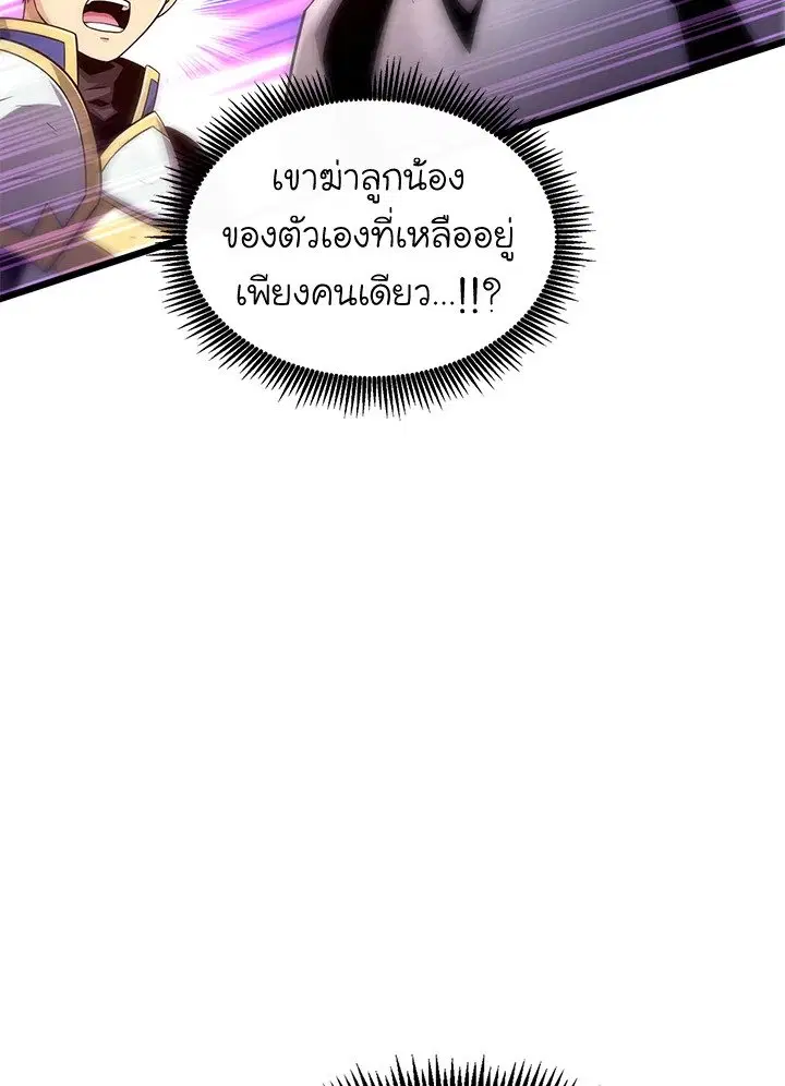 Arcane Sniper ตอนที่ 139 หน้า 25
