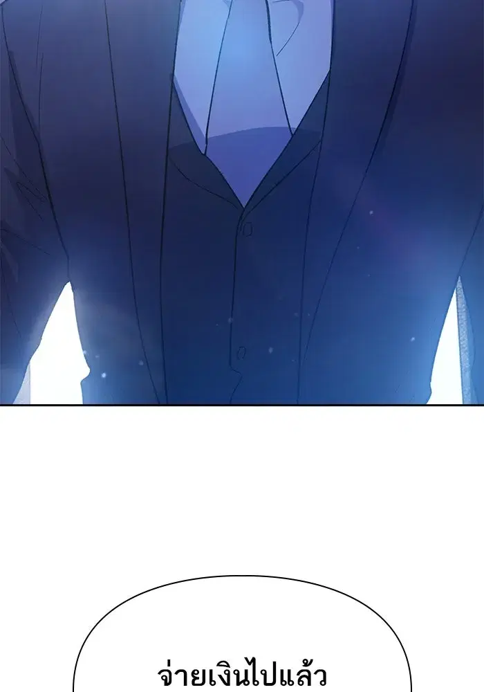 The S-Classes That I Raised (My S-Class Hunters) ตอนที่ 73 หน้า 125