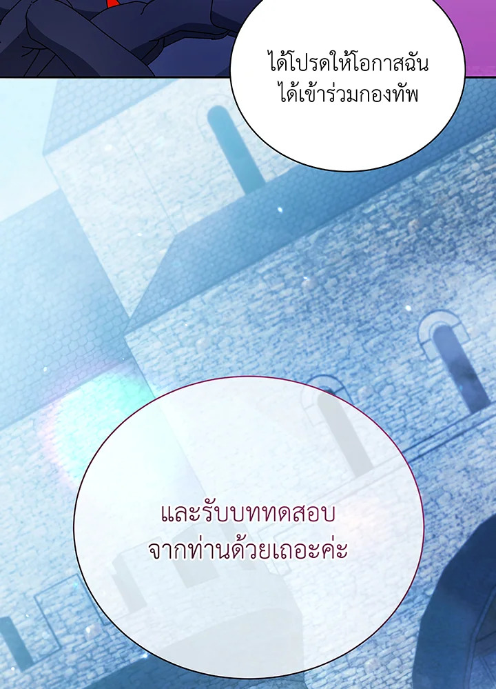 Necromancer Academy’s Genius Summoner ตอนที่ 49 หน้า 116