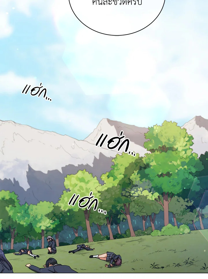 Necromancer Academy’s Genius Summoner ตอนที่ 16 หน้า 2