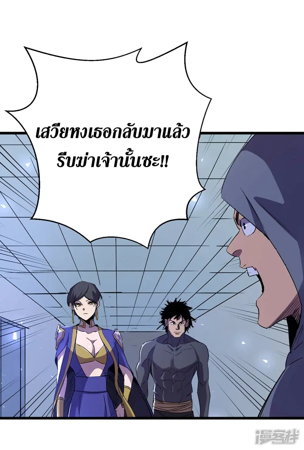The Last Hero ตอนที่ 76 หน้า 31