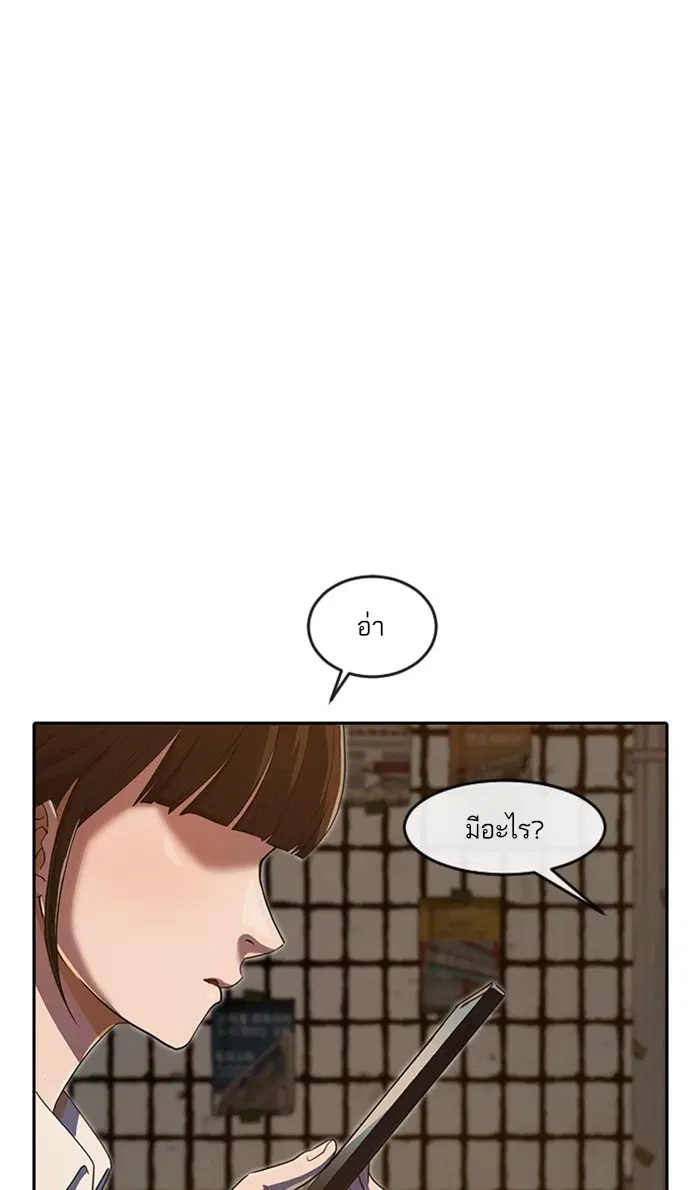 Random Chat ตอนที่ 201 หน้า 68
